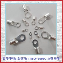 전오전기 압착터미널 링단자 압착단자 링터미널 JOT 10SQ-8(5EA), 5개