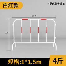 주차장 바리게이트 접이식 유치원 안전 이동식 펜스 진입금지 자바라 90, 1x1.5화이트레드(4근)