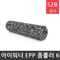 아이워너 EPP 폼롤러 60cm 블랙 싸울뉴스포츠 /학교체육 학교체육용품 초등체육교구 청소년체육 2303
