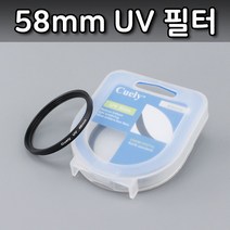 UV 렌즈 필터 58mm 캐논 600D 450D 550D 500D 호환_gg 90000ea, 본상품선택, 본상품선택