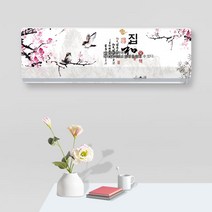 에어컨 더스트 커버 걸이 가정용 걸이 범용 사계절 직분풍 방지 에어컨 커버, 집과 부, 옵션7