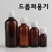 코리아씨밀락 드롭퍼용기 드롭퍼병, 드롭퍼 용기 50ml