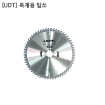 [UDT] 유디티 팁쏘 목공용 216mm(8 1/2인치) 날수60T 날두께2.5T 목재용/컷팅날/커터날/절단석