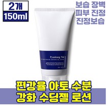 편강율 아토 수분 강화 수딩젤 로션 150ml 피부 진정 수분 영양 공급 피부 장벽 강화 에 좋은 도움 유아 스킨 바디 용품 무색소 무인공향료 오일프리 보습, 2개(24370원 할인)