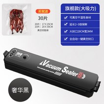 업소용진공포장기 산업 진공포장기 밀봉 포장기계, 진공기 + 30봉지, 직사각형, 340x65mm