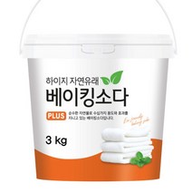 하이지 구연산 용기 5kg, 하이지 베이킹소다 용기 3kg
