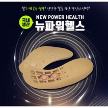 더원하우스 뉴파워헬스 평발교정 기능성깔창 발건강용품 발보조구 아치형 깔창 발교정구기능성깔창, L(265~)