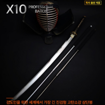 X10 고탄소강 35인치 삼단봉 장거리타격 그립 강력 호신방어, 1개