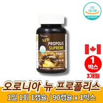 캐나다산 프리미엄 코스트코 데일리 브라운 뉴 프로폴리스 꿀 플라보노이드 17mg 폴리폴리스 바이오폴리스 항산화 도움, 1박스