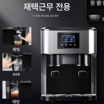 Ciliver 유럽과 미국 일본 대만을 국경을 넘나들며 수출하는 전영문 3in1 제빙기 냉수 하루 16kg 제빙기, 제빙쇄빙냉수3in1유럽게이지, 블랙 ABS 플러스 스테인리스 스틸 케이스