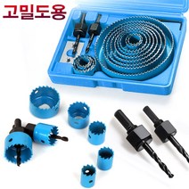 목공용 초경 홀쏘 홀커터 세트 나무 타공 구멍뚫기 천공날 목공 공구 원형톱날, 고강도홀쏘 16p세트