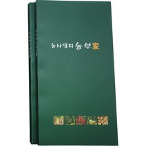 농사일지 영농일지 농사 영농 일기 텃밭 텃밭일지 텃밭일기 농업, 녹색