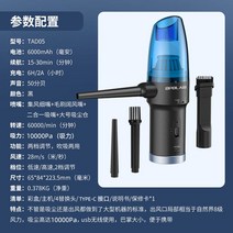 브로워 에어 송풍기 엔진 충전 무선 청소 핸디 틈새 먼지제거 에어컨, 업그레이드 6000mAh 블랙