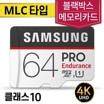 삼성전자 유라이브 U5 블랙박스SD카드 삼성 MLC 64GB