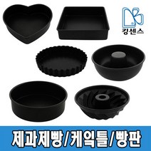 케이크틀 빵판 제과제빵틀, 01.타르트팬 4호