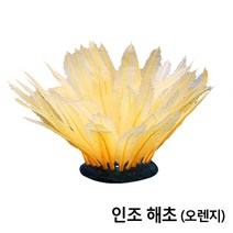 아이사이언스에듀 인조 해초 [오렌지] 어항수초 어항장식 구피어항
