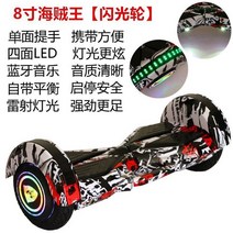 왕발통 전동 외발 트레일러 휠보드 킥보드 보드 호버 대리기사 휠, 신형 호버보드 블랙