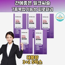 홍삼농축액 헉새나무분말 흑마늘 강황 밀크시슬 5박스 영지버섯추출분말 농축홍삼 농축흑마늘 포함 과다한업무 남자피로회복 여자피로회복 밀크씨슬효능 밀크시슬추천 간건강 밀크시슬복용법