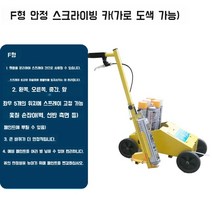 주차선 도색 도로 스크라이빙 차선 체육관 마킹기 안전선 라인 셀프 그리기, F형 방향휠 마킹카