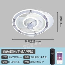 천장 실링팬 컬러 조명등 방등 선풍기 조명 스마트리모컨제어, 20