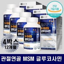 손목 테니스 골프 엘보 손 발 뼈 무릎 관절 연골 MSM N-아세틸 글루코사민 마그네슘 상어연골 해조분말 중년 노인 어르신 영양제 생선콜라겐 홍화씨추출물 식약처인증 건강기능식품