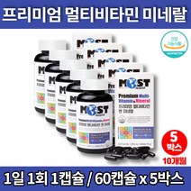 이마트 지용성 고용량 고3 운동선수 인생 종합 비타민 무기질 필요한 영양제 취업준비생선물 판토텐산 비오틴 비타민B6 엽산 비타민B12, 5박스