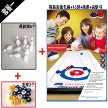 테이블 컬링보드게임 대형 놀이 가족 컬링 보드게임 컬링공 집콕 게임 송년회 스트레스해소, T05