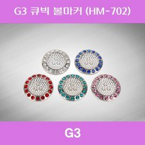 SD G3 큐빅 볼마커 HM-702 한양인터내셔널, 색상 : 레드