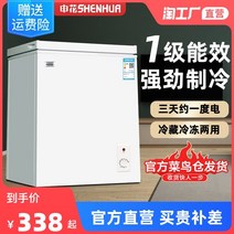 서랍형냉동고 Shenhua 냉동고 가정용 소형 미니 냉장고 레벨 1 에너지 효율 수평 신선 유지 급속 냉동 절약, [04] 에너지 절약 모델 118개 / 고기 50마리