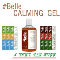 샵벨르 카밍 젤 100ml +20ml 추가증정(샘플10매) + 사은품, 카밍젤 100ml + 엘리시어 20ml