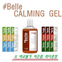 샵벨르 카밍 젤 100ml  20ml 추가증정(샘플10매)   사은품, 카밍젤 100ml   엘리시어 20ml