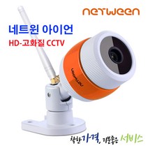 네트윈 IRON 아이언 외부 환경에 강력한 옥외용 CCTV 한정기간Sale!!, 1개, 화이트