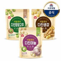 [사조대림] 해표 리얼큐브23g x3개 다진마늘/다진청양고추/다진생강/동결건조, 4.다진마늘+다진고추+다진생강{D}