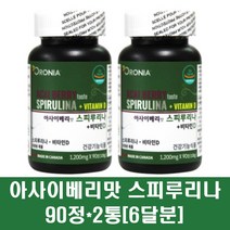 하와이안 스피루리나 분말 캡슐 정제 블루스피루리나 비타민D 클로렐라 단백질 클로로필 엽록소 피코시아닌 아사이베리 항산화 피부 영양제 캐나다, 2통