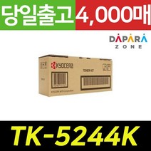 교세라 TK-5244K 토너 4000매 ECOSYS M5526cdn P5026cdw 정품 토너, TK-5244KC [파랑]