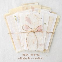 종이 메모 문구 30 장/팩 작은 신선한 시리즈 질감 재료 종이 특수 용지 INS 스타일 DIY 수제 데코 총알 저, 01 1