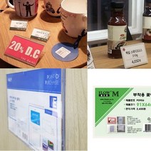 POP꽂이 쇼케이스(부착용 P0906 )91X64 아크릴 벽 상품홍보 가격표시 카페 업소용 식당 음식점 제과점