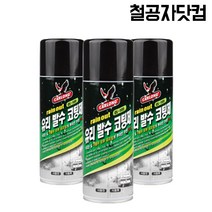 철공자닷컴 레인아웃 CL-105 자동차 차량 유리 발수 코팅제 앞유리 사이드미러 방수 스프레이, 분사기형 2개입 EA