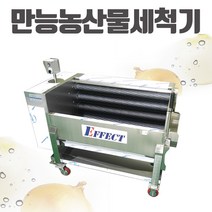 세정 농산물 세척기 SJ-7 우엉 감자 고구마 구근류 야채과일, (SJ-7)900×600×830mm