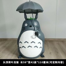 토토로장식 토토로모형 토토로인형 토토로 미야자키 하야오 만화 일본소품샵 대형장식 인형소품, D 타입