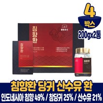 인도네시아 침향환 침향한 49% 분말 가루 환타입 국내산 참당귀 산수유 먹는법 부모님 선물, 4박스, 200gX2통