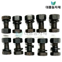 관리기 경운기 로타리 구굴 볼트 고정 부속 부품/대풍농자재, 1묶음 10개, 1개