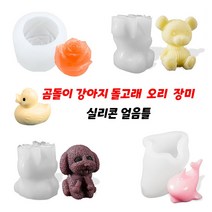 TK 동물 얼음틀 돌고래 곰돌이 강아지 오리 장미 캐릭터 모양 얼음트레이 아이스트레이 아이스메이커 실리콘몰드
