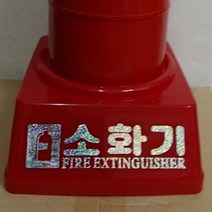 분말 소화기 거치대 받침 비치 상가 건물 안전 3.3kg