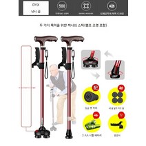 할머니할아버지선물 효도 걷기보조기구 휴대용 재활 네발지팡이, 와인 레드(팔걸이 + 조명 프로스트 핸들)