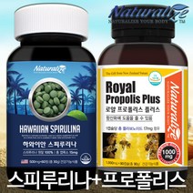 네추럴라이즈 하와이안 스피루리나 500mg 60정 + 뉴질랜드 로얄 프로폴리스 플러스 1000mg 90캡슐 1통 Spirulina 스피룰리나 하와이산 하와이 스피루니나 항산화 영양제 피부건강, 30