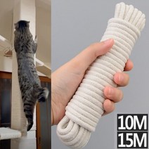 두꺼운 면줄 스크래쳐 면로프 밧줄 캣타워 기둥 감기, 길이, 10M