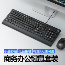 Lenovo Dell HP 컴퓨터 무선 키보드 및 마우스 세트 USB 유선 노트북 데스크탑 외부 키 비즈니스 사무실 입력 특수 음소거 자동 조작기 충전식 느낌, [12] 무선 흰색 키보드 및 마우스 세트 충전 모델, [01]  규격