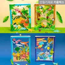 페이퍼시어터 입체공간놀이 4종 케이스