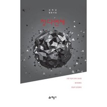 정다면체